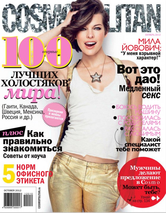 Milla Jovovich Cosmopolitan Russia issue